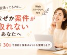 案件が取れない理由を一緒に整理します 困っていることを教えてください。改善ポイントを見つけます。 イメージ1