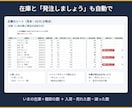 在庫管理表・売上管理表をレジに合わせて作ります 貼るだけ・入れるだけで集計。発注の目安も自動で イメージ4