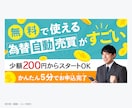 伝わるバナー・ヘッダー画像を1枚制作します 営業経験10年。伝えたい魅力を、見やすい1枚に イメージ3