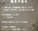 ツインレイ鑑定｜神言で魂の繋がりを視ます その魂は、本当に繋がっていますか。神言で視てお伝えします イメージ7