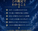 あなたとあの人のご縁を星から読み解きます 夫婦・親子・職場、大切な人との関係を深く読み解きます イメージ4