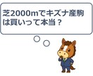 競馬で回収率を向上する考え方と手順を教えます 自分や他人の仮説を、楽しみながら試せます！ イメージ3