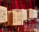 あなたに「奇跡」を呼ぶ、真のパワースポット教えます 魂の由縁を紐解き、運命を整える「あなたの唯一無二の参拝先」 イメージ10