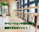 15日間コーチング！飲食店開業で悩まないようにます 50店舗以上の出店をした経験でお伝えします！ イメージ5