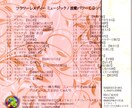 メッセージによるお悩み全般の相談をお受けいたします [波動] 心のお悩み全般のフラワーレメディーカウンセリング イメージ4
