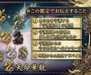 あなたの守護龍は？★龍神鑑定で運命を解きます 9種の守護龍神からのメッセージ＆今必要な導きをお届け イメージ2