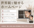Studioでホームページ・事業サイトを制作します 専用基本操作マニュアル付/SEO/レスポンシブ対応 イメージ1