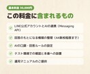 LINEにAIチャットボットを導入します よくある質問にAIが24時間自動で回答します イメージ3