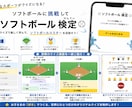 お子さま専用の遊べるクイズゲームを制作します 「勉強しなさい」がいらなくなる？その子の好きで楽しく学べます イメージ2