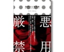 世界のずる賢い天才マーケター39の広告戦略教えます 【個人事業主向け】【198Ｐ・23197字】 イメージ4