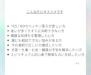 YES/NOでお答えします 【未来の可能性を読み解くペンデュラム占い 】 イメージ3