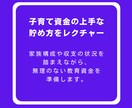 教育資金の確保について、プロのFPが相談に乗ります 巨額に及ぶ教育資金の相談、全部対応します！ イメージ2