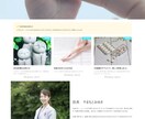 Wordpressでおしゃれなwebサイト作ります ご自身でブログの更新ができるようサポート付 イメージ4