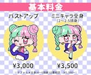 ポップ★キュートなアイコンでSNSを目立たせます SNS・ブログに！パッと目を引くデフォルメイラスト★ イメージ2