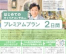 人生・転職相談。自己分析/キャリアコーチングします AI時代の自己理解、やりたいこと形成、働くモヤモヤの晴らし方 イメージ1