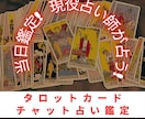 鑑定PDF納付 タロット占いします タロット占い/恋愛/仕事/人間関係/生活/【期間限定価格】 イメージ1