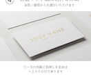 高級紙名刺or箔押し名刺　印刷代・送料込み承ります ラメ入り紙を使ったおしゃれな名刺、箔押し施したショップカード イメージ5