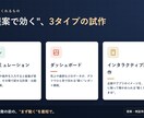 AIとノーコードで動くデモ・試作アプリを作ります スライドより「触れるデモ」。提案の説得力を一段上げます イメージ2