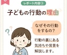 うちの子の気持ちがわかる【攻略本】を作ります 明日から怒る回数が減る「わが子専用」の攻略本を作成します！ イメージ6