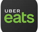 UberEats配達の初期トラブル対処法教えます 始める前の不安を減らして、快適なスタートをサポート！ イメージ1