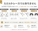 AIで作った画像をロゴ用データにトレースします トレースするだけではなく、不自然な部分の修正案をご提案します イメージ3