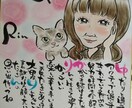 似顔絵と一緒にお名前をメッセージにしてお届けします 大切なお名前をメッセージの中に入れて似顔絵と一緒に送れます イメージ5