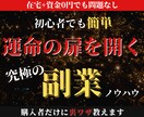 マインドブロック解除✨半自動化副業ノウハウ教えます プロが教える勝ち副業！凡人でもできる新時代の完全マニュアル！ イメージ1