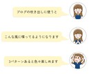 ブログ吹き出し用イラスト3点セット描きます カラフル＆可愛いイラストでブログを見やすくしませんか？ イメージ3