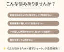 AIで雑学ショートを量産して副業収益を作ります AI×雑学ショート完全攻略ガイド＋特典GPTs付き イメージ2