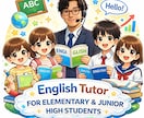 小学生・中学生向け英語家庭教師します 基礎から楽しく身につく個別指導 イメージ1