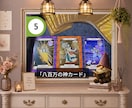 仕事・転職の悩みをタロットで占います 「仕事の流れと本音をカードで確認」 イメージ10