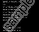 重い恋愛の歌詞、ドロドロした歌詞かけます 必要であれば過去に書いた作品お見せします！ イメージ1