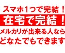 おすすめ！1着２８０円～仕入れることができます 初心者でもスマホで簡単にできる在宅副業はアパレル販売です イメージ3