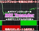 トレンドフォローに有用なFXツールをご提供します リペイント無し■特殊な指標で相場のトレンドを強力に示します❗ イメージ1