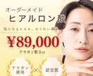 美容業界経験者が大人女性に刺さるバナー作成します クリニック・サロン向け＊上品バナー、目を惹く広告を作成します イメージ3