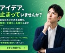 新規事業のアイデアの精度を向上します 新規事業のアイデアを “思考のまま終わらせない” イメージ1