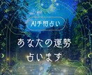 AI手相:写真を送るだけ！あなたの運勢を鑑定します AI×統計データで客観的かつ丁寧に読み解きます！ イメージ1