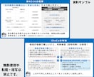 40代からのNISAとiDeCoの選び方を教えます 迷えるあなたの資産形成を経理20年ＦＰがサポート！ イメージ3