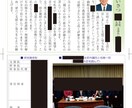 一からの地方選挙・選挙再選法・落選する候補者とは　選挙参謀が語る選挙戦アドバイス・ノウハウ　 イメージ1