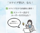 スワイプ型LPを作成します あなたのLPもスワイプ型にアップデートしませんか？ イメージ3
