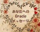 オラクルカードからの応援メッセージ❣️お届けします 優しく背中を押してくれる✨あなたへのOracleメッセージ♡ イメージ2