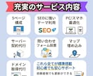累計270超！住宅・工務店向けホームページ作ります サーバー・ドメイン取得も代行｜出品者ランク最高位プラチナ維持 イメージ2
