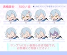 かわいい魅力upなミニキャラ描きます 【5名様限定価格】VTuber、SNS、配信やグッズ等◎ イメージ5
