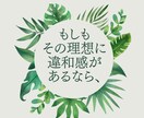 今後の働き方に悩む40代限定♦︎本心と向き合います 過去からの延長線上の未来がしっくりしない方、見直し時です イメージ5