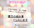 禅タロットであなたを占います 癒しのパワーであなたを満たします＊カードセラピー イメージ1