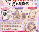 スピ垢×Thread×noteで稼ぐ裏技暴露します 「フォロワー増やさないと売れない」って思っていませんか？ イメージ6