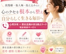 潜在意識を整え抱え込みから変化を促します 原因に気づきその場で変化を体感できます イメージ1