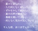 眠れない夜、あなたの心に寄り添いお話をお聞きします ホッと心休まる一時を。最後にオラクルカードからのメッセージ イメージ2
