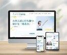 プロがサポート◎SEO対策◎高品質HP作成します マニュアル付◎丸投げOK ◎更新簡単◎初心者も安心サポート イメージ5