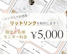 お洒落なリットリンクの制作代行します 初心者でも安心。ご自身で変更できるカタチで納品できます！ イメージ1
